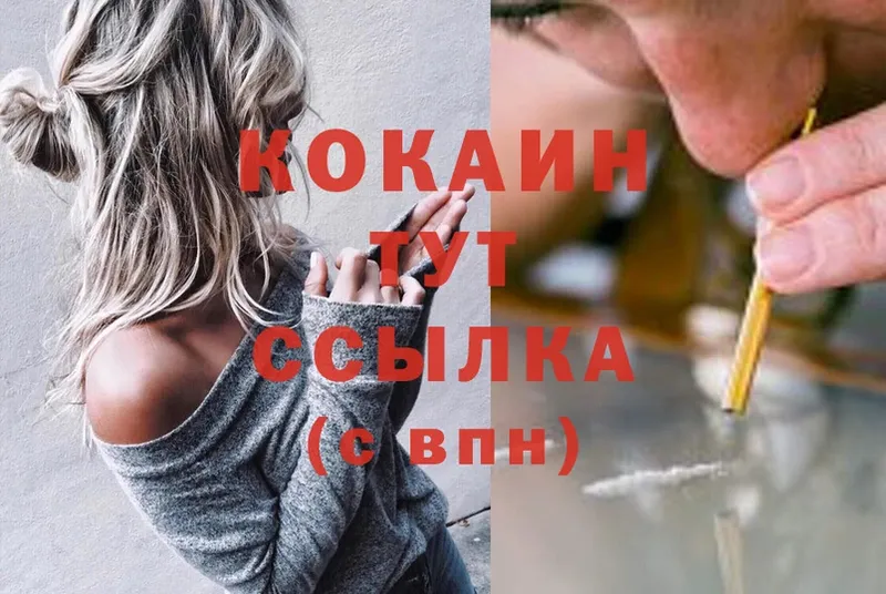 Cocaine Эквадор  Абинск 